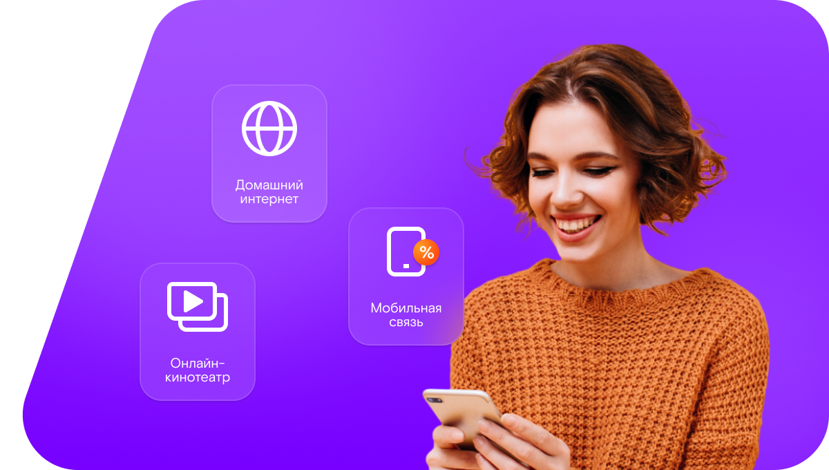 Промо-тарифы Ростелеком в&nbsp;деревня Зеленовка (Омская область)